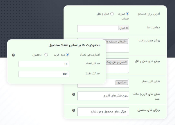 تنظیم محدودیت استفاده