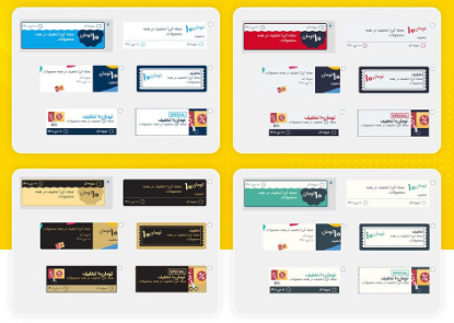 دارای طرح های کوپن آماده